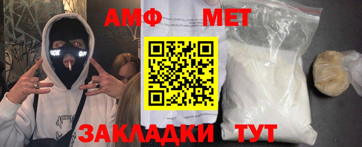 АМФЕТАМИН  Вход с VPN  Междуреченск  АМФЕТАМИН 98% 