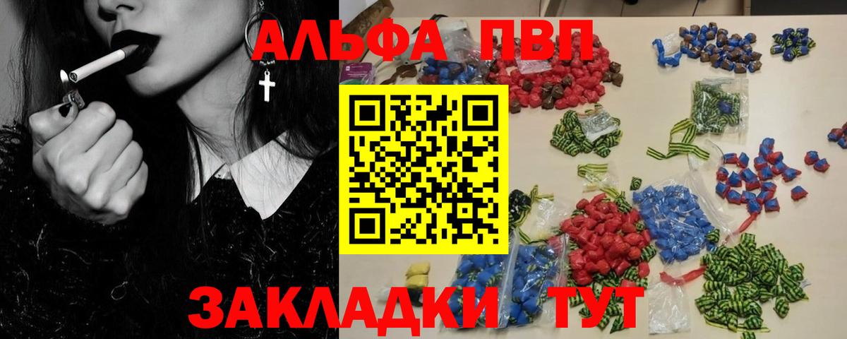 Альфа ПВП Crystall  Вход с VPN  A PVP  Alfa_PVP кристаллы  Междуреченск  A-PVP мука 