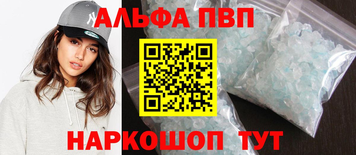 А ПВП крисы CK Междуреченск