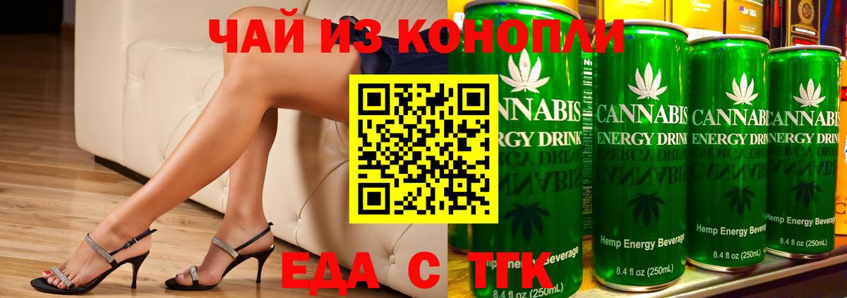 Междуреченск  Canna-Cookies конопля  Вход с VPN 