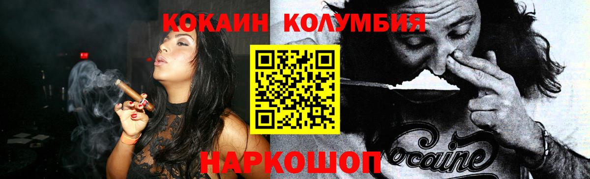 Междуреченск  COCAIN FishScale  купить закладку  КОКАИН Columbia  Вход с VPN 