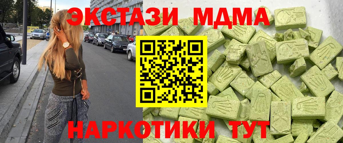 ЭКСТАЗИ Philipp Plein  Экстази диски  blacksprut tor  сайты даркнета состав  Вход с VPN  Междуреченск  Ecstasy 