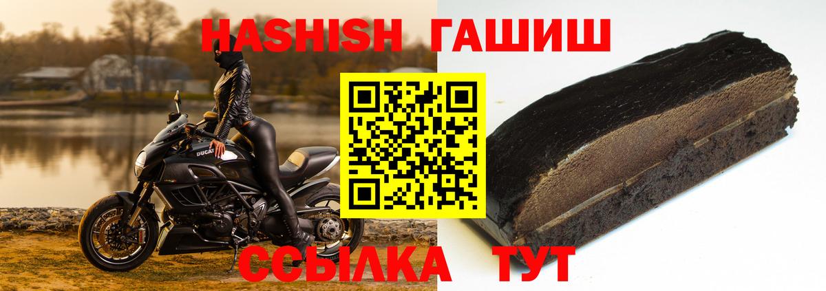 ГАШ индика сатива  Вход с VPN  Гашиш хэш  Междуреченск 