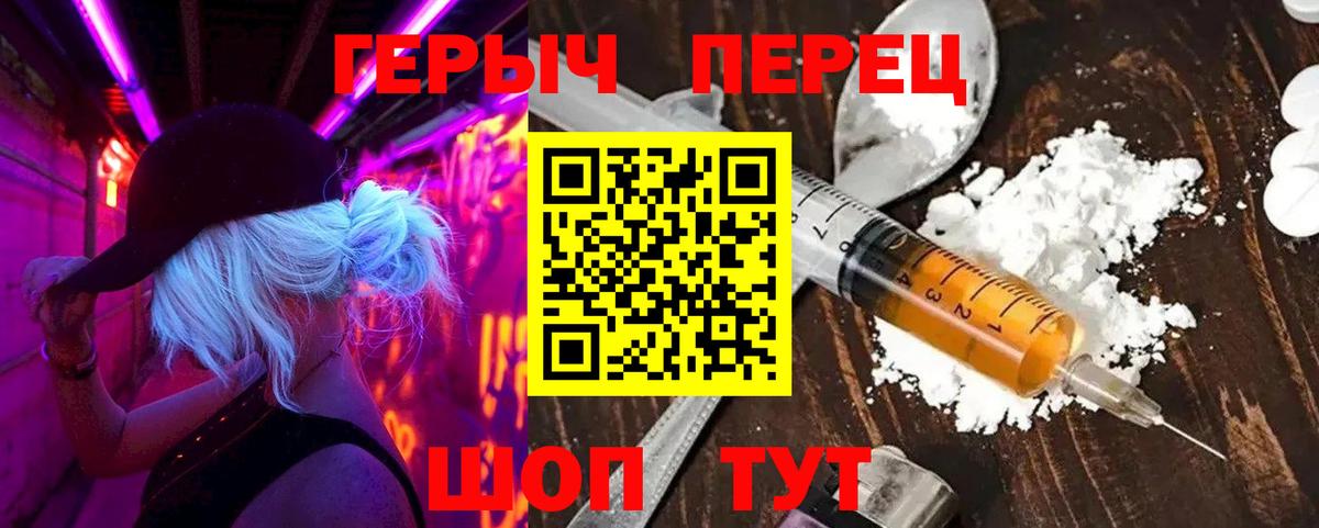Героин афганец Междуреченск