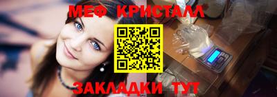 меф Заводоуковск