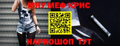 меф Заводоуковск
