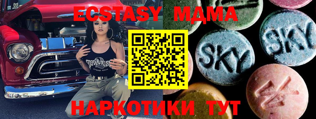 MDMA  Вход с VPN  МДМА Molly  Междуреченск  МДМА молли 