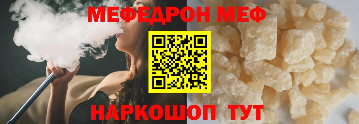 Мефедрон  Вход с VPN  Междуреченск  МЕФ VHQ 