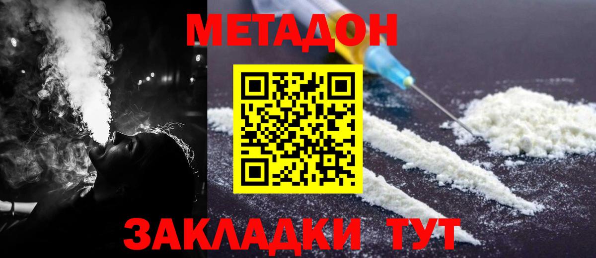 Междуреченск  МЕТАДОН VHQ  Вход с VPN  Метадон VHQ 