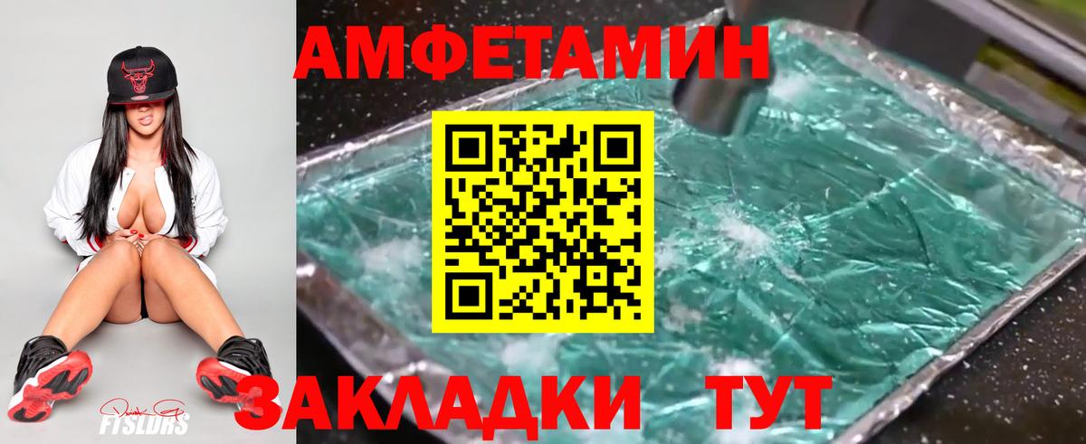 МЕТАМФЕТАМИН винт  Вход с VPN  МЕТАМФЕТАМИН винт  Междуреченск 