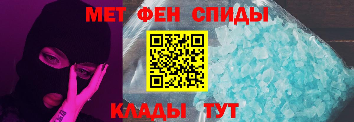 Первитин пудра Междуреченск