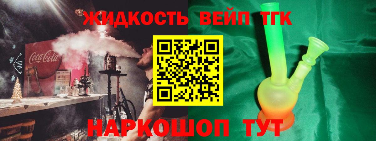 Дистиллят ТГК концентрат  Дистиллят ТГК жижа  Междуреченск  Вход с VPN 